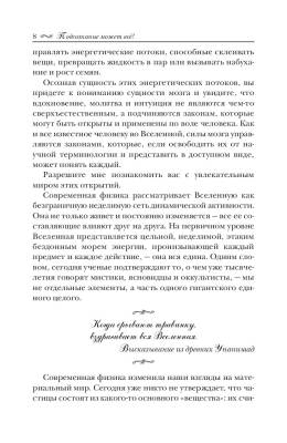 Подсознание может все! с доставкой по Минску от 70 рублей бесплатно!